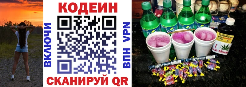 Кодеин напиток Lean (лин)  площадка какой сайт  Краснокаменск 