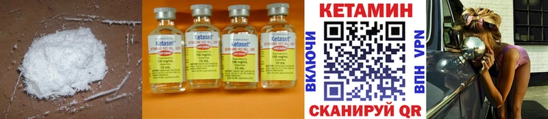 КЕТАМИН ketamine  Краснокаменск 