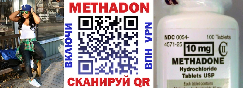 МЕТАДОН кристалл  Краснокаменск 
